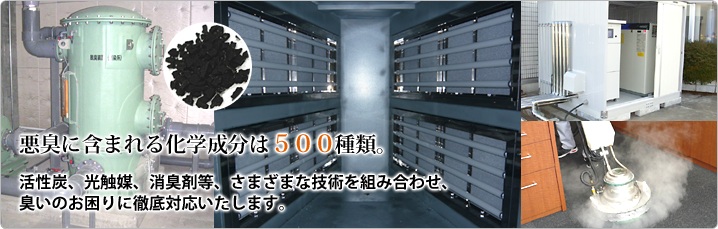 脱臭装置