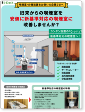 Q-ポット製品カタログ