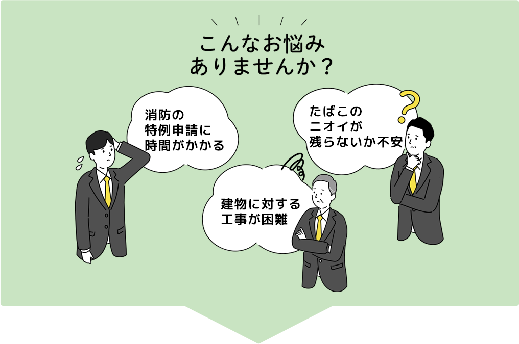 お悩みイラスト