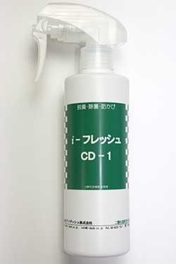 脱臭・除菌溶液 「i-フレッシュCD-1」